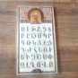 Vintage Embossed Copper Enamel Wall Art &acirc;�� Armenian Alphabet