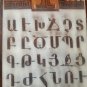 Vintage Embossed Copper Enamel Wall Art &acirc;�� Armenian Alphabet
