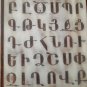 Vintage Embossed Copper Enamel Wall Art &acirc;�� Armenian Alphabet