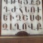 Vintage Embossed Copper Enamel Wall Art &acirc;�� Armenian Alphabet