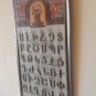 Vintage Embossed Copper Enamel Wall Art &acirc;�� Armenian Alphabet