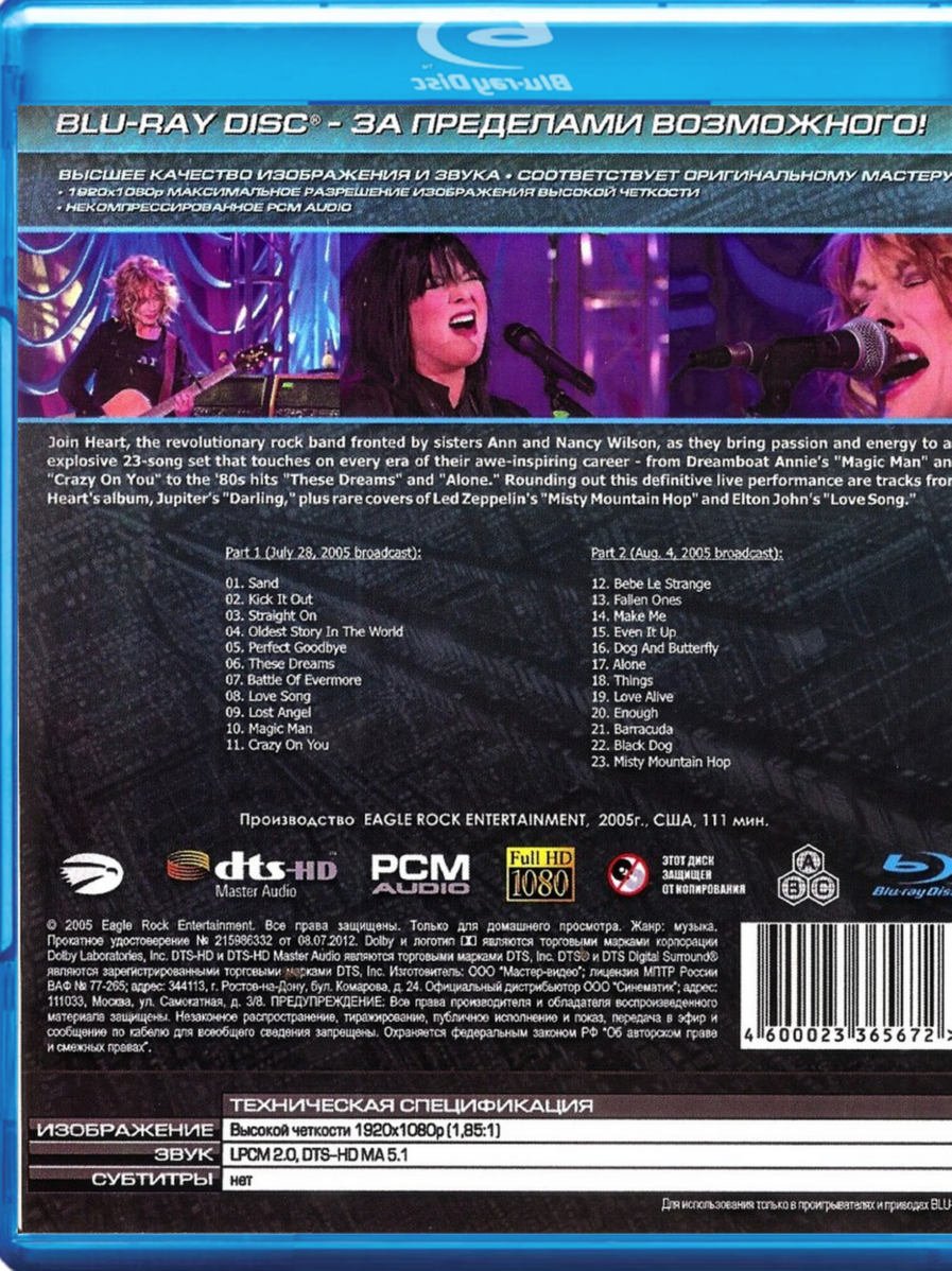 Heart Soundstage Live 2005 BluRay