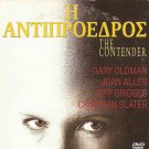 THE CONTENDER Joan Allen Gary Oldman Jeff Bridges Christian Slater PAL DVD