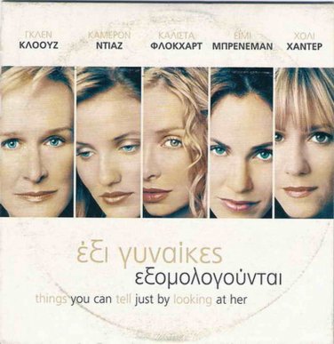 Things You Can Tell Just By Looking At Her : Things You Can Tell Just By Looking At Her 2000 Imdb, Check spelling or type a new query.