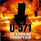 U-571 (2000) Matthew McConaughey Bill Paxton Harvey Keitel Jon Bon Jovi R2 DVD