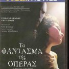 THE PHANTOM OF THE OPERA Gerard Butler Emmy Rossum Patrick Wilson R2 DVD