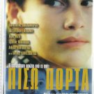 PISO PORTA aka BACKDOOR Antonis Kafetzopoulos Yorgos Tsemperopoulos Greek DVD