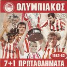 OLYMPIAKOS FC GREEK CHAMPION 1982-83 Soccer Greek DVD