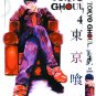 Tokyo Ghoul Vol.1-14 set Complete Manga Comics English version FAST DHL EXPRESS