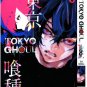 Tokyo Ghoul Vol.1-14 set Complete Manga Comics English version FAST DHL EXPRESS