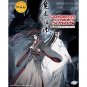 Grandmaster of Demonic Cultivation (Season 1-3) DVD *Boxset* with English Subs