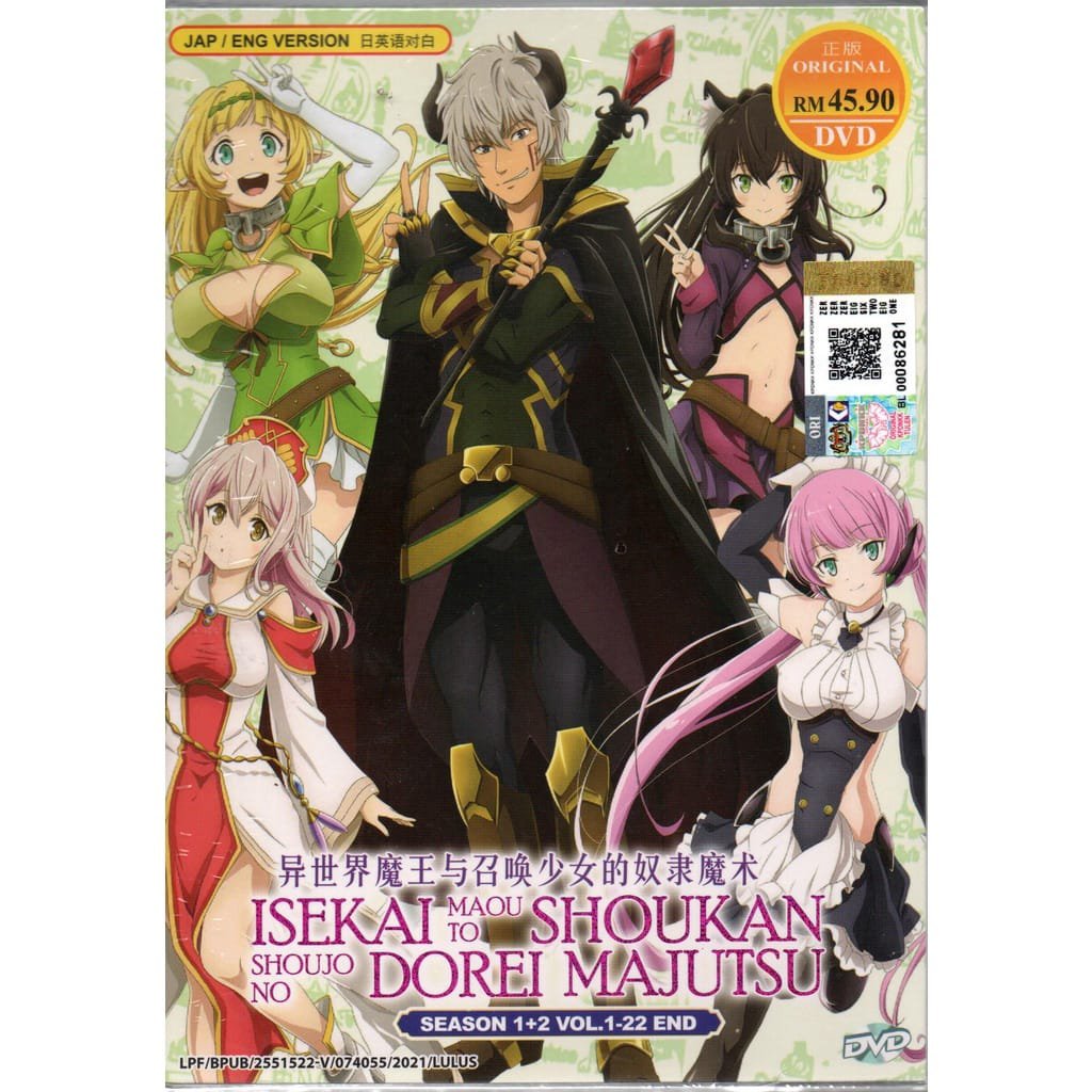 How Not to Summon a Demon Lord (Season 1+2) DVD (Eps.1 - 22 end) English Dubbed