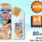 Ammeltz Yoko Yoko Gold 4 x Pain Relief Stiff Neck Shoulder Muscular Aches 80ML