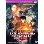 The Rising of the Shield Hero - Tate no Yuusha no Nariagari Season 2 - Eng Dub