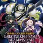 Skeleton Knight in Another World (VOL.1 - 12 End) ~ English Dubbed Version ~ DVD
