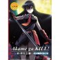 Akame Ga Kill DVD (Vol. 1-24 end) with English Audio
