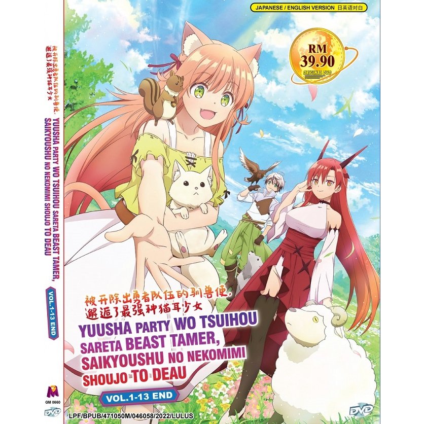 DVD Anime Beast Tamer Complete TV Series (1-13 End) English Dub All Region