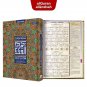 Super Easy Memorizing Kooran - Qor'an Al Madrasah Duo Latin A5 - Al Qosbah