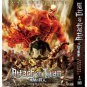 ATTACK ON TITAN Complete Edition Season 1-4 + 2 Movies + OVA English Dub Anime
