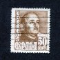 Spain Postage Stamp 1952 Michel# ES 952b Used 50 CTS General Franco D
