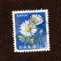 Japan Postage Stamp 1966 Scott# JP 881 Used 15 ¥ Ox-eye Daisy (Leucanthemum vulgare) B