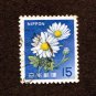 Japan Postage Stamp 1966 Scott# JP 881 Used 15 ¥ Ox-eye Daisy (Leucanthemum vulgare) A