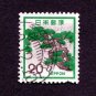 Japan Postage Stamp 1972 Scott# JP 1071 Used 20 ¥ Japanese Pine Tree L