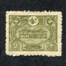 Turkey Postage Stamp 1913 Scott# TR 237 Used 2 para Internal post stamps 1913