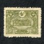 Turkey Postage Stamp 1913 Scott# TR 237 Used 2 para Internal post stamps 1913
