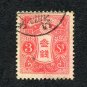 Japan Postage Stamp 1937 Scott# JP 241 Used 3 sen Tazawa - 3 sen rose - Rotary Printing