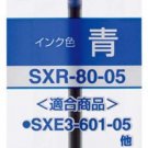 Uni Jetstream SXR-80-05 0.5mm Pen Refill (for SXE3-601-05) - Blue #16297