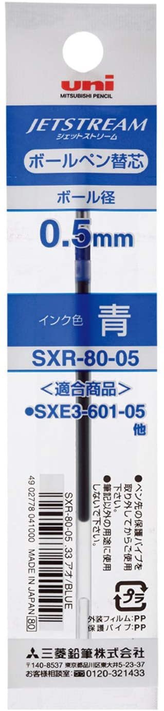 Uni Jetstream SXR-80-05 0.5mm Pen Refill - Blue #16297