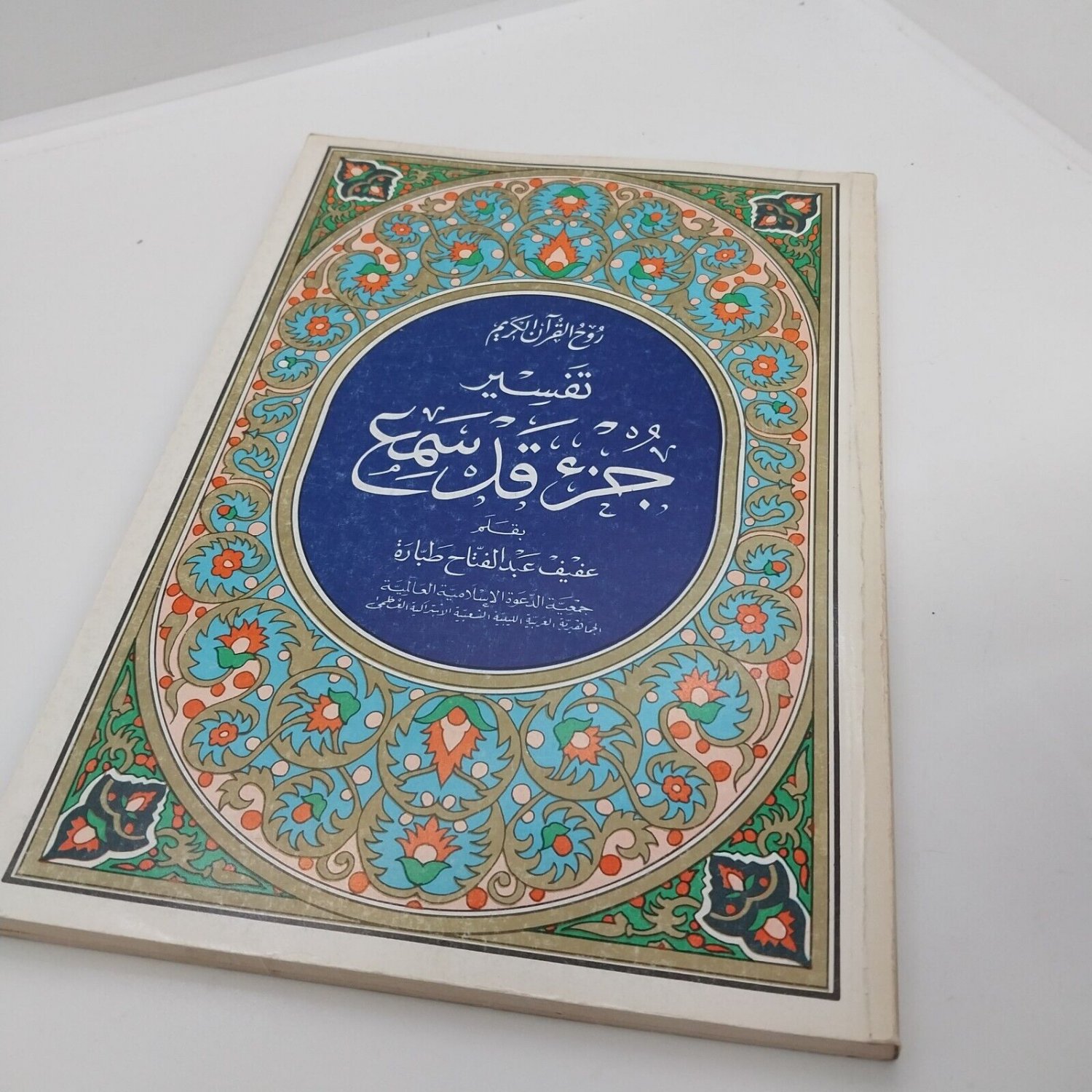 Quran Meanings/Explainaton &Oslash;&ordf;&Ugrave;�&Oslash;&sup3;&Ugrave;�&Oslash;&plusmn; &Oslash;&not;&Oslash;&sup2;&Oslash;&iexcl; &Ugrave;�&Oslash;&macr; &Oslash;&sup3;&Ugrave;�&Oslash;&sup1;- &Oslash;&sup1;&Ugrave;�&Ugrave;�&Ugrave;� &Oslash;&sup1;&Oslash;&uml;&Oslash;&macr;&Oslash;&sect;&Ugrave;�&Ugrave;�&Oslash;&ordf;&Oslash;&sect;&Oslash;&shy; &Oslash;&middot;&Oslash;&uml;&Oslash;&sect;&Oslash;&sup2;&Oslash;&copy;
