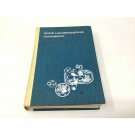 Vintage The Good Housekeeping Cook Book 1963 HC Recipes Hardcover SEE DESC