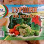 COUNTRY PICKLES 1680g Canned Vegetables Bio Natural