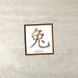 Rabbit Chinese Zodiac Fridge Magnet Handmade