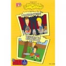best of beavis and butthead law-abiding citizens there goes the neighborhood VHS 2002 time life new