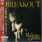 makoto ozone - breakout CD 1994 polydor japan used mint without obi strip