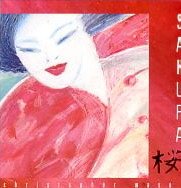 christopher mason - sakura CD 1987 GSR used mint