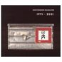 Einsturzende Neubauten - Strategies Against Architecture III 1991-2001 CD 2-discs 2001 mute used