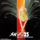 megazone 23 original soundtrack CD 1985 victor japan 14 tracks used mint