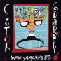 clutch grabwell - how ya gonna be CD 1998 12 tracks new factory sealed