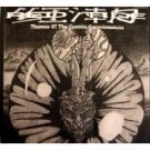 red tide - themes of the cosmic consciousness CD 1997 red tide music 8 tracks used mint red tide - themes of the cosmic consciousness CD 1997 red tide music 8 tracks used mint