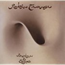 robin trower - bridge of sighs CD 2007 EMI chrysalis 16 tracks used mint
