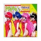 ranma 1/2: opening theme song collection CD 1998 viz music 8 tracks used mint