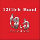 12girls band - freedom: greatest hits CD 2-discs 2004 nextar 20 tracks used like new
