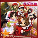 love hina winter special CD 2003 king records japan 14 tracks used mint obi strip included