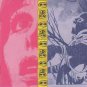 jon spencer blues explosion - plastic fang CD 2002 matador 12 tracks like new OLE 666-2