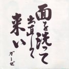 Gauzeガーゼ - 面を洗って出直して来い CD 1997 XXX japan 10 tracks like new XXX-04 Gauzeガーゼ - 面を洗って出直して来い CD 1997 XXX japan 10 tracks like new XXX-04