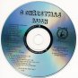 a christmas bush - various artists CD 2006 capitol steps 18 tracks used like new